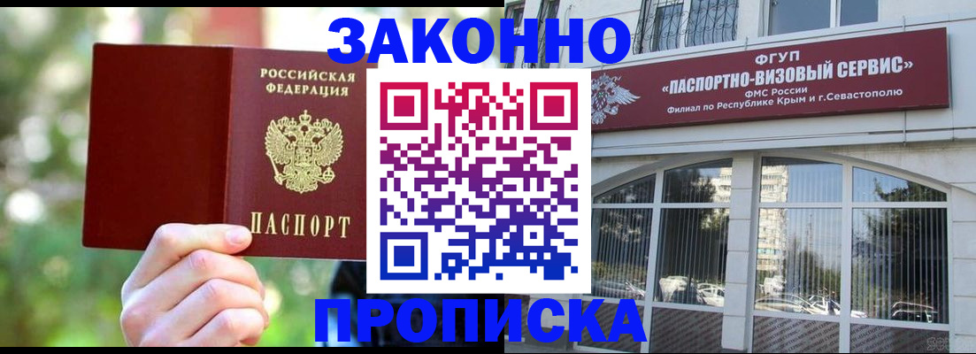 временная регистрация гарантия в Бабаево